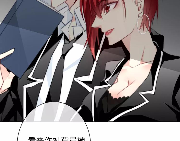 《论叛逆少女的恋爱方式》第109话 最后一人？ 第11页