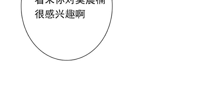 《论叛逆少女的恋爱方式》第109话 最后一人？ 第12页