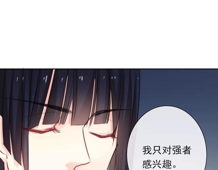《论叛逆少女的恋爱方式》第109话 最后一人？ 第13页