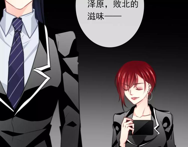 《论叛逆少女的恋爱方式》第109话 最后一人？ 第15页