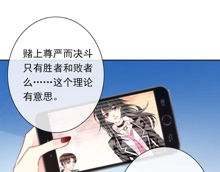 《论叛逆少女的恋爱方式》第109话 最后一人？ 第1页