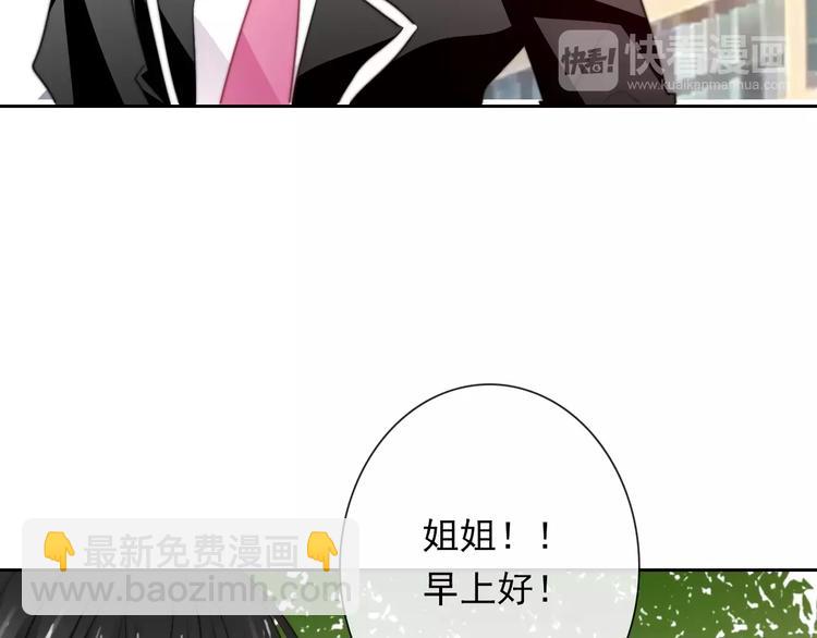 《论叛逆少女的恋爱方式》第109话 最后一人？ 第24页