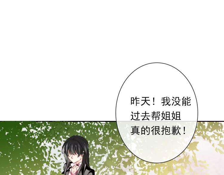 《论叛逆少女的恋爱方式》第109话 最后一人？ 第26页