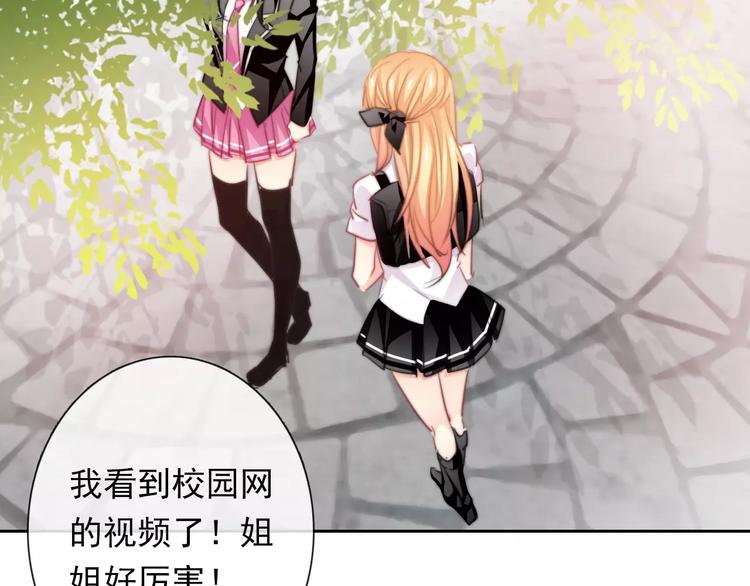 《论叛逆少女的恋爱方式》第109话 最后一人？ 第27页