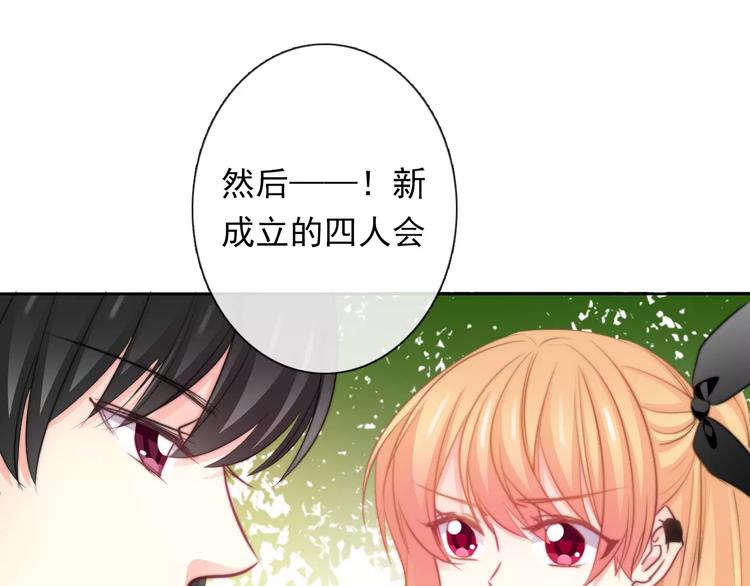 《论叛逆少女的恋爱方式》第109话 最后一人？ 第29页