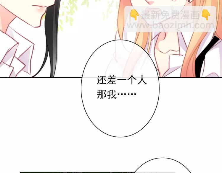 《论叛逆少女的恋爱方式》第109话 最后一人？ 第30页