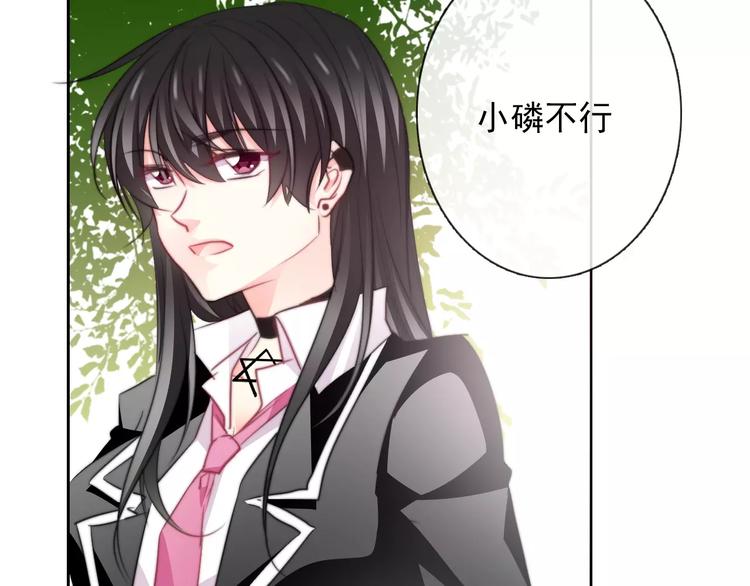 《论叛逆少女的恋爱方式》第109话 最后一人？ 第31页
