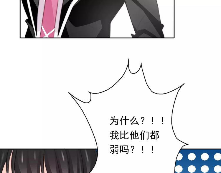 《论叛逆少女的恋爱方式》第109话 最后一人？ 第32页