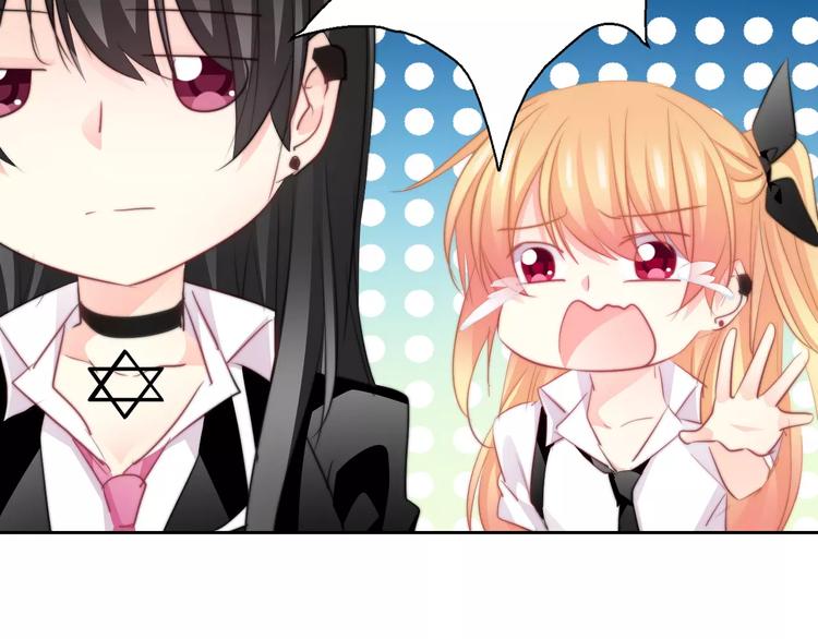 《论叛逆少女的恋爱方式》第109话 最后一人？ 第33页