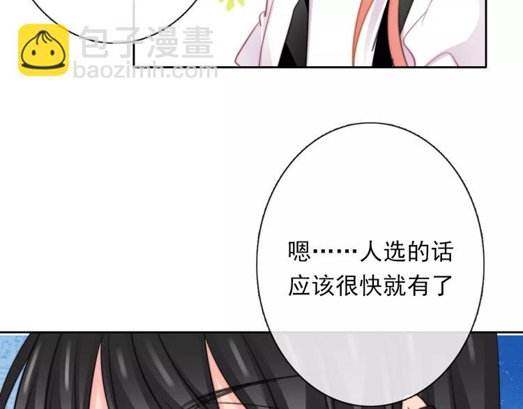 《论叛逆少女的恋爱方式》第109话 最后一人？ 第37页