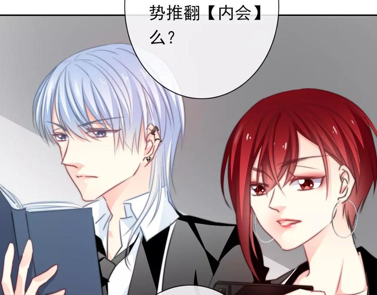 《论叛逆少女的恋爱方式》第109话 最后一人？ 第3页