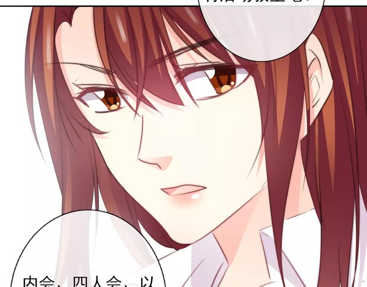 《论叛逆少女的恋爱方式》第109话 最后一人？ 第45页