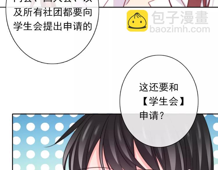 《论叛逆少女的恋爱方式》第109话 最后一人？ 第46页