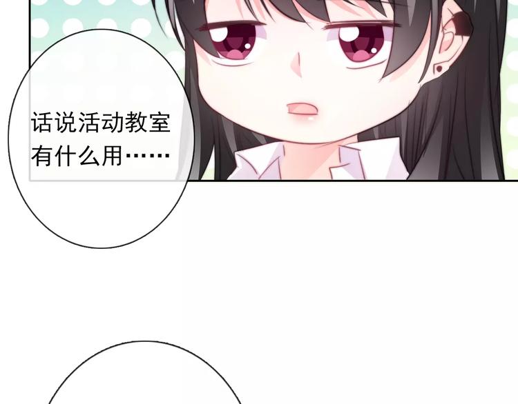 《论叛逆少女的恋爱方式》第109话 最后一人？ 第47页