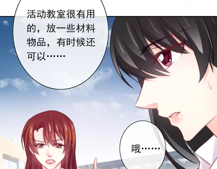 《论叛逆少女的恋爱方式》第109话 最后一人？ 第48页