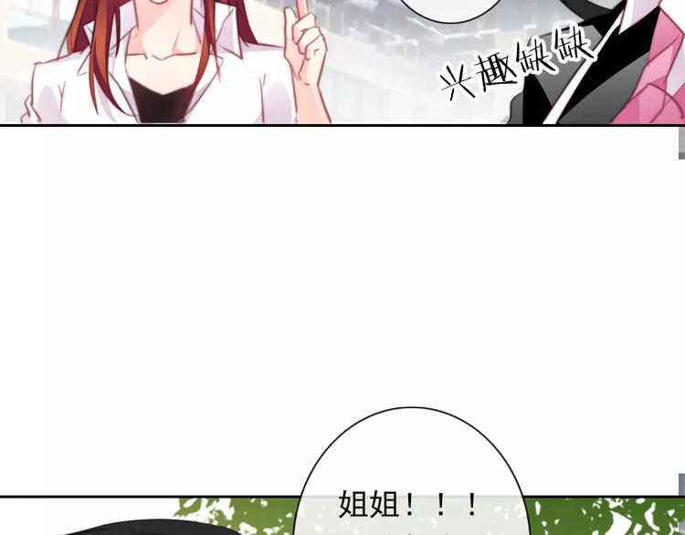 《论叛逆少女的恋爱方式》第109话 最后一人？ 第49页