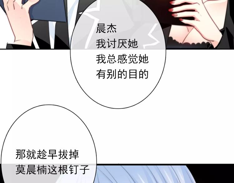《论叛逆少女的恋爱方式》第109话 最后一人？ 第4页