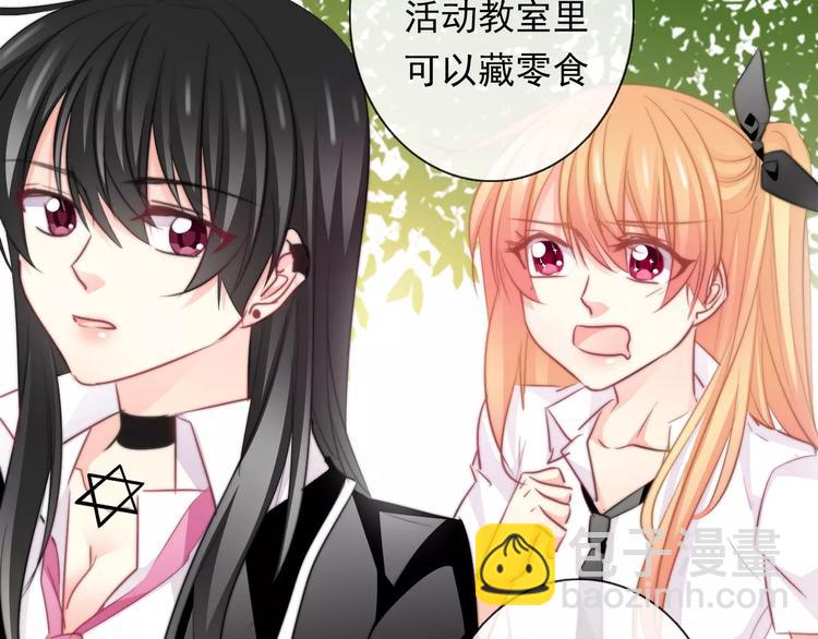 《论叛逆少女的恋爱方式》第109话 最后一人？ 第50页