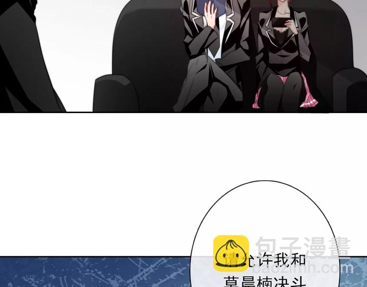 《论叛逆少女的恋爱方式》第109话 最后一人？ 第7页