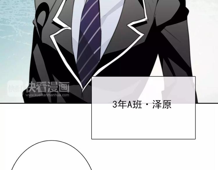 《论叛逆少女的恋爱方式》第109话 最后一人？ 第9页