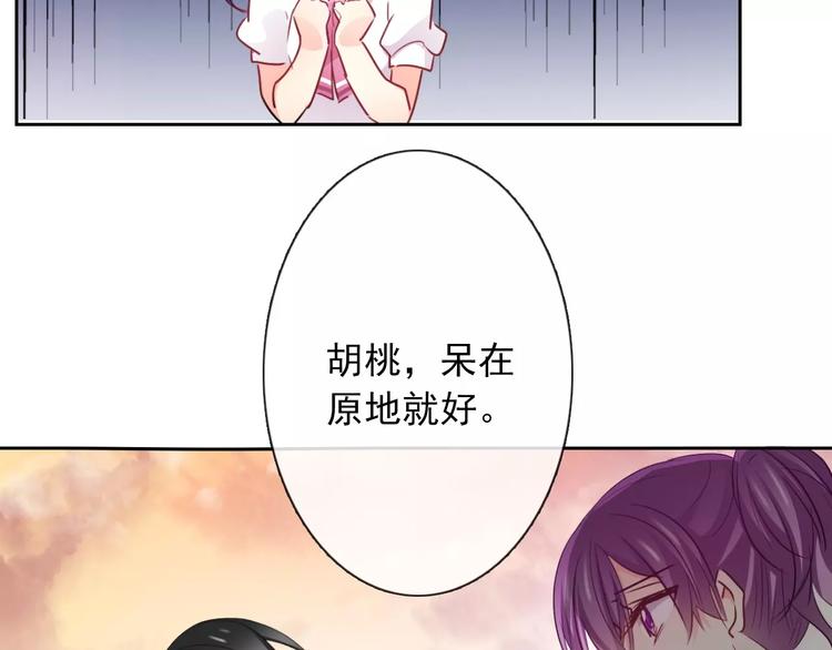 《论叛逆少女的恋爱方式》第108话 你们太弱了 第10页