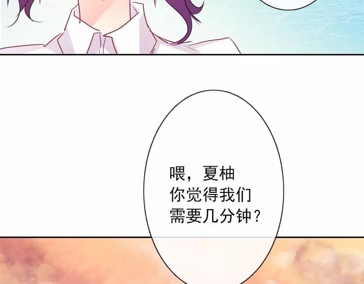 《论叛逆少女的恋爱方式》第108话 你们太弱了 第13页