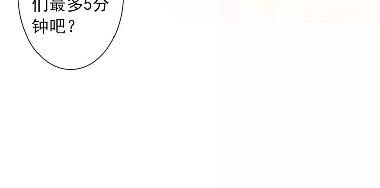 《论叛逆少女的恋爱方式》第108话 你们太弱了 第15页