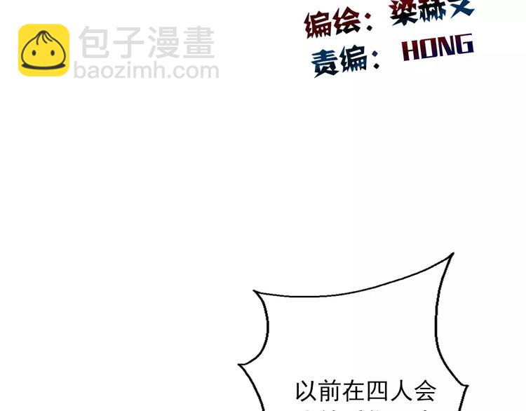 《论叛逆少女的恋爱方式》第108话 你们太弱了 第19页