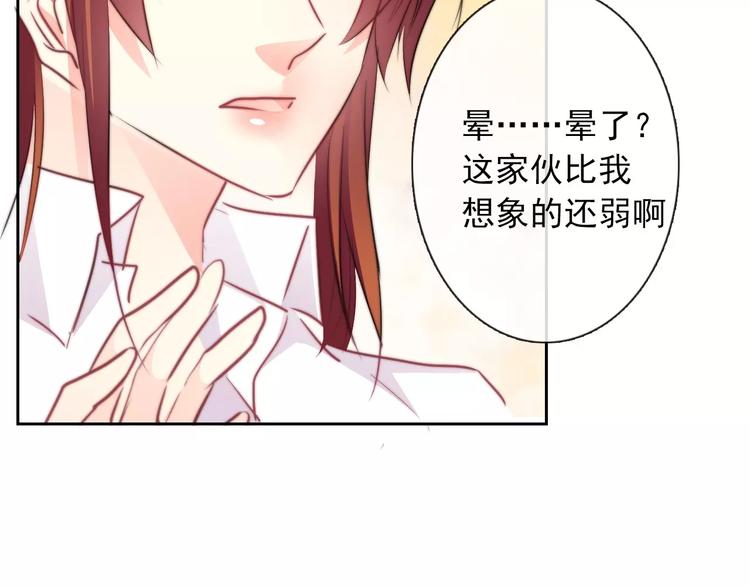《论叛逆少女的恋爱方式》第108话 你们太弱了 第29页
