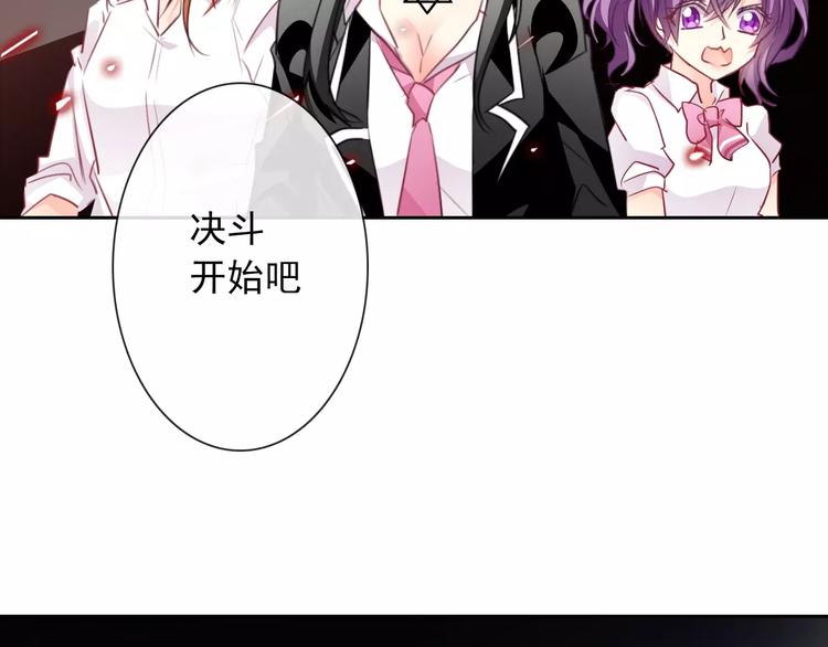 《论叛逆少女的恋爱方式》第108话 你们太弱了 第2页