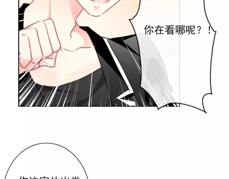 《论叛逆少女的恋爱方式》第108话 你们太弱了 第34页