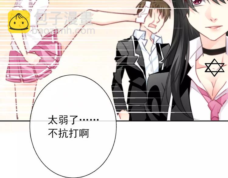 《论叛逆少女的恋爱方式》第108话 你们太弱了 第44页