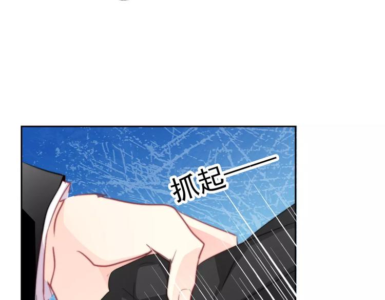 《论叛逆少女的恋爱方式》第108话 你们太弱了 第45页