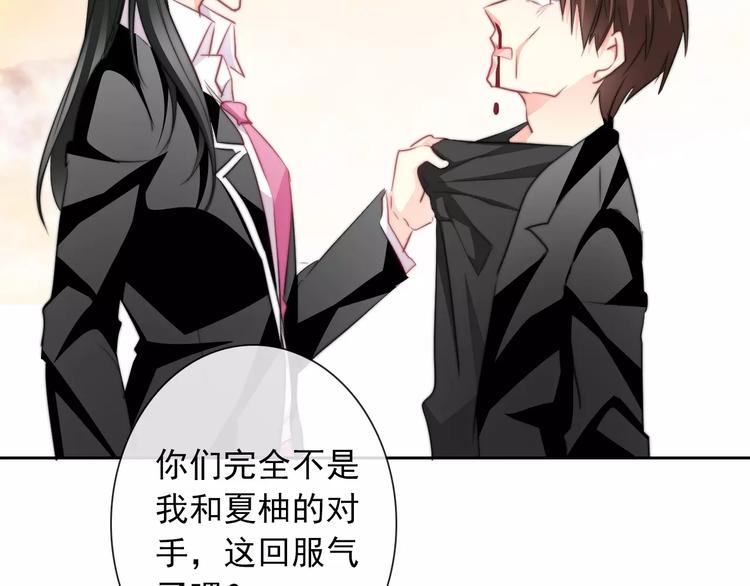《论叛逆少女的恋爱方式》第108话 你们太弱了 第49页