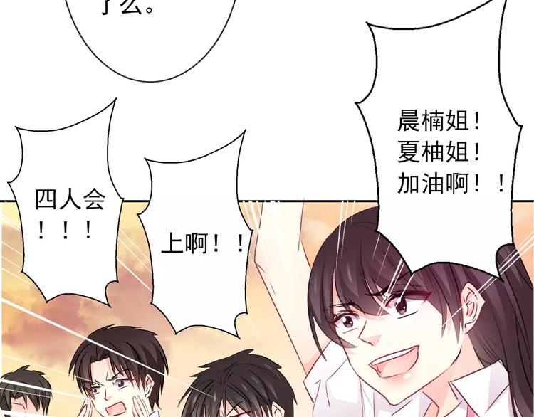 《论叛逆少女的恋爱方式》第108话 你们太弱了 第4页