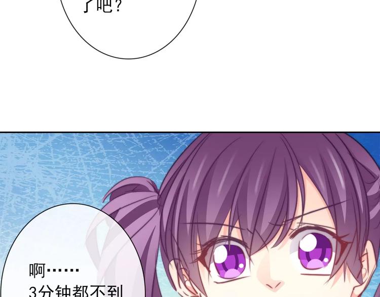 《论叛逆少女的恋爱方式》第108话 你们太弱了 第50页