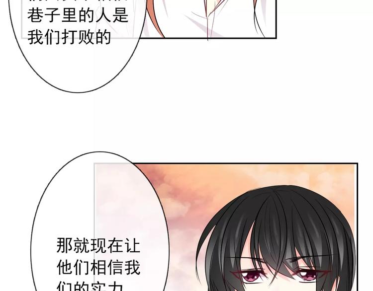 《论叛逆少女的恋爱方式》第108话 你们太弱了 第7页