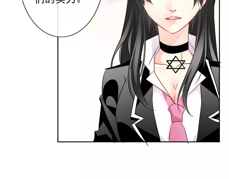 《论叛逆少女的恋爱方式》第108话 你们太弱了 第8页