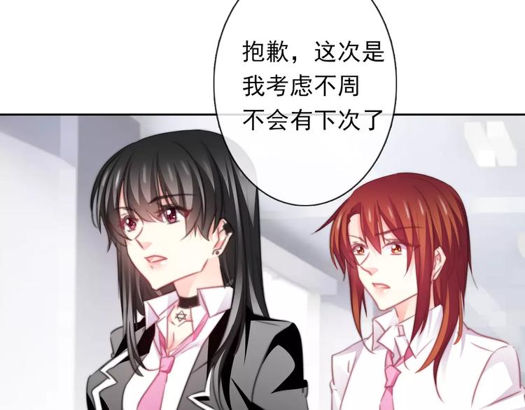 《论叛逆少女的恋爱方式》第114话 你们竟然是...！ 第12页