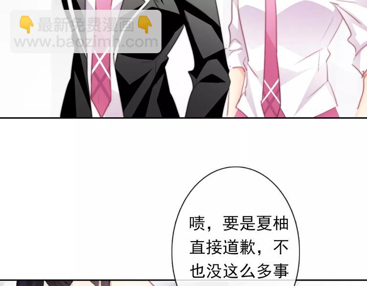 《论叛逆少女的恋爱方式》第114话 你们竟然是...！ 第13页