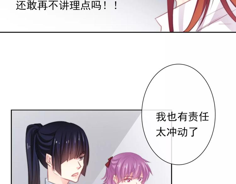 《论叛逆少女的恋爱方式》第114话 你们竟然是...！ 第17页