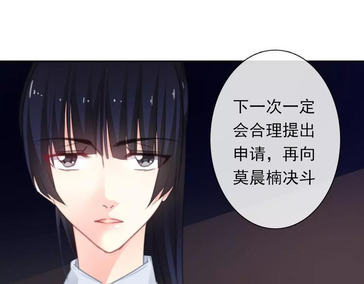 《论叛逆少女的恋爱方式》第114话 你们竟然是...！ 第19页