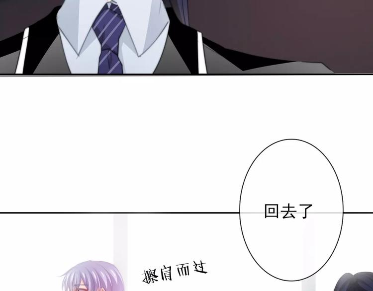 《论叛逆少女的恋爱方式》第114话 你们竟然是...！ 第20页