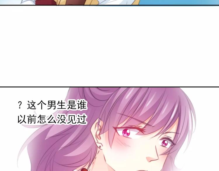 《论叛逆少女的恋爱方式》第114话 你们竟然是...！ 第23页
