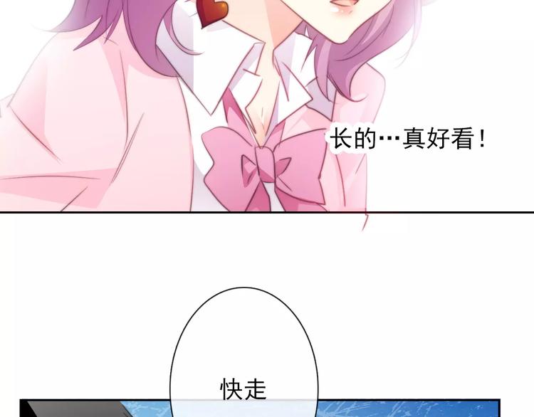 《论叛逆少女的恋爱方式》第114话 你们竟然是...！ 第24页