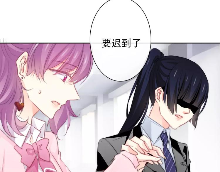 《论叛逆少女的恋爱方式》第114话 你们竟然是...！ 第26页
