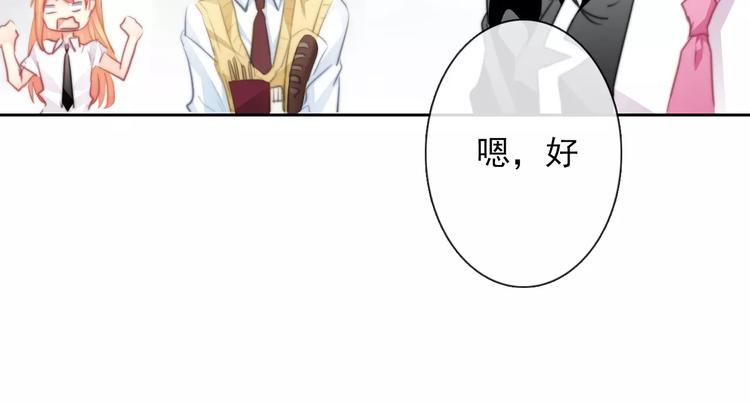 《论叛逆少女的恋爱方式》第114话 你们竟然是...！ 第29页