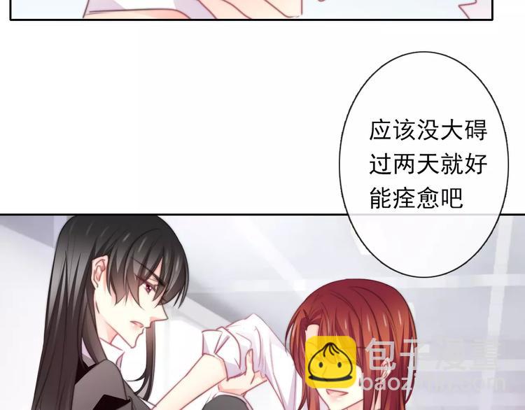 《论叛逆少女的恋爱方式》第114话 你们竟然是...！ 第2页