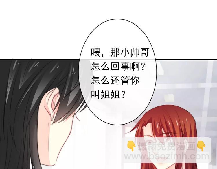 《论叛逆少女的恋爱方式》第114话 你们竟然是...！ 第30页