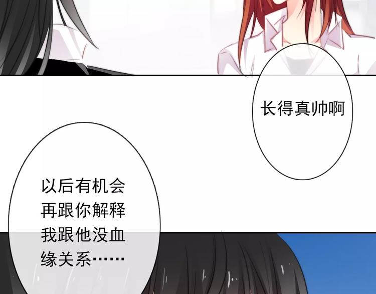 《论叛逆少女的恋爱方式》第114话 你们竟然是...！ 第31页